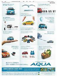 トヨタ 小型hvアクア パンフレット デザイン 広告デザイン 折込チラシ