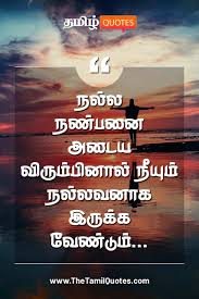Maybe you would like to learn more about one of these? 37 Friendship Quotes In Tamil Ideas Friendship Quotes In Tamil Friendship Quotes Quotes