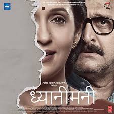 Amazon.com: Dhyanimani : Ajit Parab: Digital Music