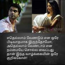 We did not find results for: 12 Inspirational Quotes With Tamil Movie Images Richi Quote