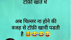 रिश्तों पर अनमोल सुविचार relationship quotes in hindi relationship thoughts in hindi | best relation love quotes in hindi. Funny Couple Joke In Hindi Best Funny Love Meme Images
