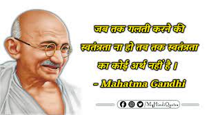 Pin On My Hindi Quotes