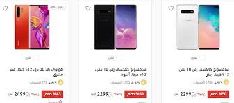 عروض اكسترا السعودية علي اسعار الجوالات الثلاثاء 10 نوفمبر 2020 عروض اليوم 10 Things