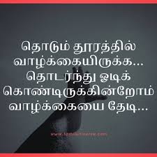 Instagram Post By Tamil Universe Tamilquote Tamil Quotes Tamiluniverse Quotes Instagram Posts Instagram