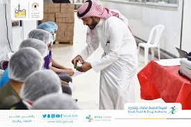 الغذاء والدواء تدرب العاملين بالمطابخ المركزية في مكة المكرمة والمدينة المنورة