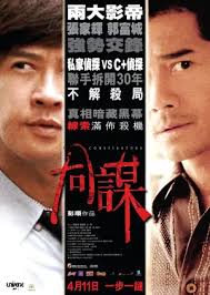 David Lam Wai movie posters