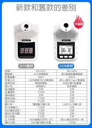 surecom 免提非接觸式額頭紅外線自動測溫儀 高溫自動警報 行貨一年保養 0032 0038 surecom3238 409mall cooking timer timer