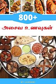 Chicken majestic recipe for ramzan. 800 Non Veg Food Recipes In Tamil Asaiva Samayal à®…à®š à®µ à®šà®® à®¯à®² Tamil Edition Ebook R Lakshmi Amazon In Kindle Store