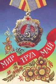 În anul 1889, congresul internaționalei socialiste a decretat ziua de 1 mai ca ziua internațională a muncii, în memoria victimelor grevei generale din chicago, ziua fiind comemorată prin manifestații muncitorești. Stirea Gf Din Arhiva Gf 1 Mai Ziua Internationala A Muncii 35 Imagini Postcard Postcard Stamps Poster Art