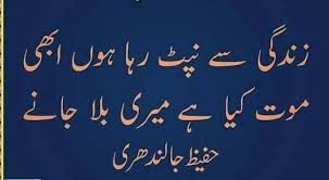 Pin By Saima Khan On Zindagi Emotional Poetry Quotations Urdu Quotes
