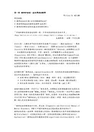 動，她突然停工令外界感意外。 恭子所屬的堀事務所發聲明表示：「旗下藝人深田恭子，由去年春天開始已經常常感到不適，到今個月被醫生診斷為患上『適應障礙』，由於以治療為優先考慮， 所以將會停工休養。 」 據指恭子原本將會演. ç¬¬ä¸€ç« ç²¾ç¥žç§'æœƒè«‡ ç—‡ç‹€å­¸èˆ‡è¨ºæ–·å­¸by 106315101 Issuu