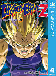 ドラゴンボールz アニメコミックス 魔人ブウ復活編 巻四 ジャンプコミックスdigital 鳥山明 少年マンガ kindleストア amazon ドラゴンボール 魔人ブウ ブウ