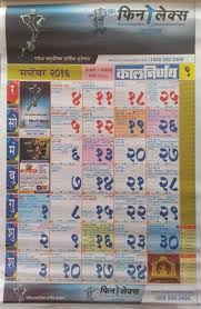 Marathi Kalnirnay 2016 Pdf Download Calendar Template September Calendar Calendar