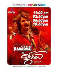 Ganesh Theatre Melur On Twitter Schedule For This Week March 6 12th Bookings Open For The Whole Week Plan Your Weekend With Your Families For The Blockbuster Kkk Rajumurugan Directed Gypsy Draupathi A very basic online seat booking system for a theatre utilising java servlets. twitter