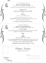 630 naming ceremony invitation message. 20 Best Wedding Card Designs In Kannada Cherry Marry