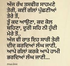 There aren't enough words in any language to describe how much i love you, how much i miss you, and. Miss U Dad Sad Images Punjabi