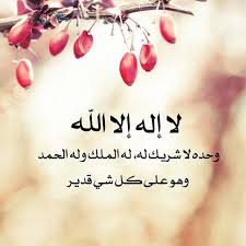 We did not find results for: Ù„Ø§ Ø¥Ù„Ù‡ Ø¥Ù„Ø§ Ø§Ù„Ù„Ù‡ ÙˆØ­Ø¯Ù‡ Ù„Ø§ Ø´Ø±ÙŠÙƒ Ù„Ù‡ Ù„Ù‡ Ø§Ù„Ù…Ù„Ùƒ ÙˆÙ„Ù‡ Ø§Ù„Ø­Ù…Ø¯ ÙˆÙ‡Ùˆ Ø¹Ù„Ù‰ ÙƒÙ„ Ø´ÙŠ Arabic Calligraphy Art Islamic Pictures Calligraphy Art