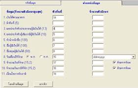 โปรแกรม โอน ย้าย ข้อมูล ภ งด 53.com