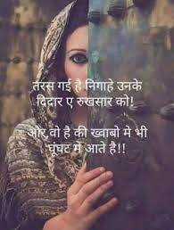 Shayari Hindi Poetry Hindi Love Quotes In Hindi Love Quotes For Girlfriend Hindi Quotes