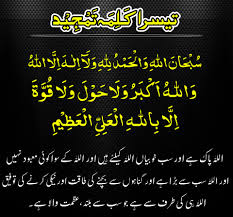 Aplikasi pada daftar ini memungkinkan kamu untuk translate/ menerjemahkan teks, chat, dan email dari inggris ke berbagai bahasa termasuk bahasa. 3 Kalima Tamjeed With Urdu Translation Faiz E Islam