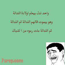 نكت محششين سعوديين مضحكه جدا تويتر