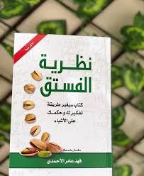 Pin By إماراتيه On حكمة رجل عجوز Book Qoutes Pdf Books Reading Books