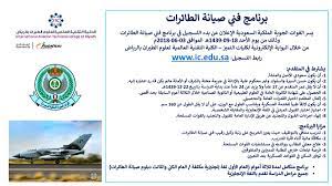 أكاديمية فيكتوريا لعلوم الطيران المدني. Ø§Ù„ÙƒÙ„ÙŠØ© Ø§Ù„ØªÙ‚Ù†ÙŠØ© Ø§Ù„Ø¹Ø§Ù„Ù…ÙŠØ© Ù„Ø¹Ù„ÙˆÙ… Ø§Ù„Ø·ÙŠØ±Ø§Ù† Na Twitterze Ø¨Ø¯Ø¡ Ø§Ù„ØªØ³Ø¬ÙŠÙ„ ÙÙŠ Ø§Ù„ÙƒÙ„ÙŠØ© Ø§Ù„ØªÙ‚Ù†ÙŠØ© Ø§Ù„Ø¹Ø§Ù„Ù…ÙŠØ© Ù„Ø¹Ù„ÙˆÙ… Ø§Ù„Ø·ÙŠØ±Ø§Ù† Ø¨Ø§Ù„Ø±ÙŠØ§Ø¶ Ø¨Ø±Ù†Ø§Ù…Ø¬ ÙÙ†ÙŠ ØµÙŠØ§Ù†Ø© Ø§Ù„Ø·Ø§Ø¦Ø±Ø§Øª Ø§Ù„Ù‚ÙˆØ§Øª Ø§Ù„Ø¬ÙˆÙŠ Ø© Ø§Ù„Ù…Ù„ÙƒÙŠØ© Ø§Ù„Ø³Ø¹ÙˆØ¯ÙŠØ© Https T Co Hlvuer8jna Https T Co Kgzkpk5one