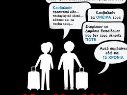 Τι καταγγέλλει με επιστολή της η πανελλήνια ένωση εκπαιδευτικών τεχνολόγων γεωπόνων προς την υπουργό. Monimoi Diorismoi Ekpaideytikwn Ti Shmantiko 8a Ginei Stis 23 Febroyarioy Alfavita