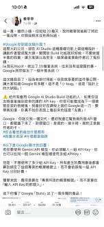 台灣ai工程師開心分享api key怒屌google ai呃佢錢- 時事台- 香港 ...