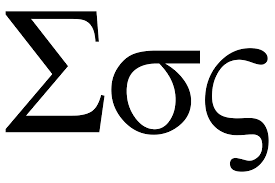 Α β γ δ ε ζ η θ ι κ λ μ ν ξ o π ρ σ τ υ φ χ ψ ω. Sigma Wikipedia