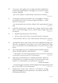 Now that you are familiar with the formal letter format and its types. Previous Question Papers For Sslc Kerala State Syllabus Malayalam Medium 2020 2021 Studychacha