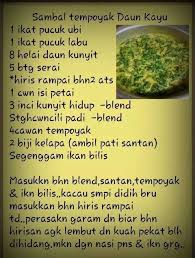 Sambal Tempoyak Daun Kayu Savoury Dishes Malaysian Food Recipes