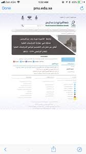 twitter पर جامعة الأميرة نورة سيتم فتح بوابة القبول الالكتروني للعام الجامعي 1439 1440 لبرامج الدراسات العليا التالية الماجستير في الخدمة الاجتماعية مسار إكلينيكي الماجستير في تصميم الأزياء والنسيج https t co xfp9yv4bpf جامعة الأميرة نورة