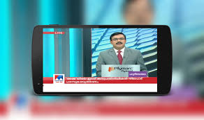 Asianet news și suvarna news sunt în prezent conduse de asianet news network (ann). Asiant Live News Tv Malayalam Live News For Android Apk Download