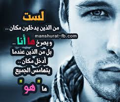 منشورات كبرياء رجل حزين profile picture for girls cool words profile picture