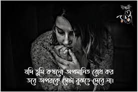 Pin On Bengali Quotes