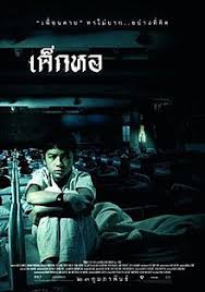 Melati (julia marin) telah meninggal dunia beberapa tahun lalu. Dorm Film Wikipedia