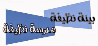 ولكن، أجمع العلماء والفقهاء على أن يتم الاستعانة بهذا النوع في عيد الأضحى بوجه عام، وفي نفس الوقت، هذا لا يمنع أنه من الممكن الاستعانة به في عيد الفطر أيضا. Ø¹Ø¨Ø§Ø±Ø§Øª Ø¹Ù† Ø§Ù„Ù†Ø¸Ø§ÙØ© Ù…ÙˆØ¶ÙˆØ¹