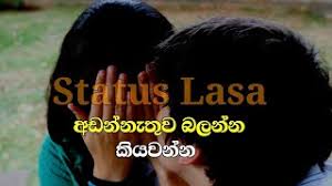 Friendship quotes whatsapp status sinhala wadan. Patta Sinhala Wadan Apk Download 2021 Free 9apps