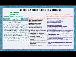 Surat ini dinamakan al qari'ah yang terdapat pada ayat pertama, yang artinya mengguncang atau menggebrak, kemudian kata ini dipakai untuk nama hari kiamat. Surat Al Lahab Drone Fest