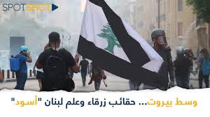 مركز المدينة والحمراء وفردان والأشرفية التي تحتوي على عدد كبير من الشركات الخاصة والبنوك. ÙˆØ³Ø· Ø¨ÙŠØ±ÙˆØª Ø­Ù‚Ø§Ø¦Ø¨ Ø²Ø±Ù‚Ø§Ø¡ ÙˆØ¹Ù„Ù… Ù„Ø¨Ù†Ø§Ù† Ø£Ø³ÙˆØ¯ Youtube