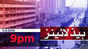 Maybe you would like to learn more about one of these? Samaa Headlines 9pm 11 August 2019 Youtube