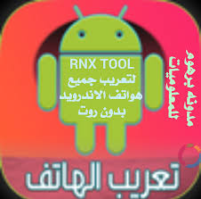 Rnx Tool افضل أداة لتعريب جمیع اصدارات سامسونج جالاكسي Rnx Tool The Best Tool To Localize