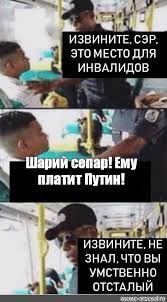 Somics Meme Sharij Separ Emu Platit Putin Comics Meme Arsenal Com