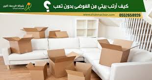 كيف ارتب بيتي من الفوضي بدون تعب home sectional couch furniture