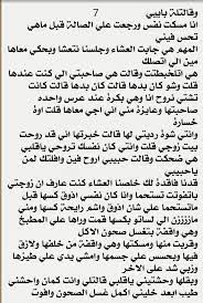قصص واعترفات عربية ويمنية on X: 