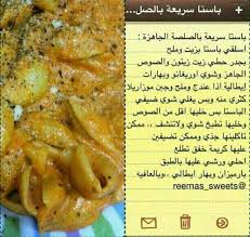 pin by molmol680 on وصفات منوعة food sweets meat