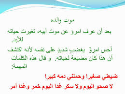 الاب هو القدوة لكل شخص , كل انسان فهذه الحياة يتمنى ان يكون مثل. Ø´Ø¹Ø± Ø¹Ù† ÙØ±Ø§Ù‚ Ø§Ù„Ø§Ø¨ Ø§Ù„Ù…ÙŠØª Ø§Ø¨ÙŠØ§Øª Ø´Ø¹Ø±ÙŠØ© Ø±ÙˆØ¹Ø© Ø¹Ù† ÙØ±Ø§Ù‚ Ø§Ù„Ø§Ø¨ Ø§Ù„Ù…ØªÙˆÙÙŠ ØµÙˆØ± Ø¨Ù†Ø§Øª