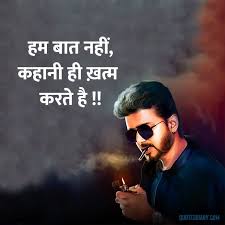 हम बात | एटीटयुड स्टेटस शायरी | Hindi Attitude Status Shayari