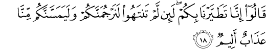 Verse no 82 of 83 arabic text, urdu and english translation from kanzul iman next verse: Surat Ya Sin 36 13 19 The Noble Qur An Ø§Ù„Ù‚Ø±Ø¢Ù† Ø§Ù„ÙƒØ±ÙŠÙ…